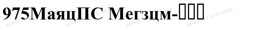 975MaruSC Medium字体转换